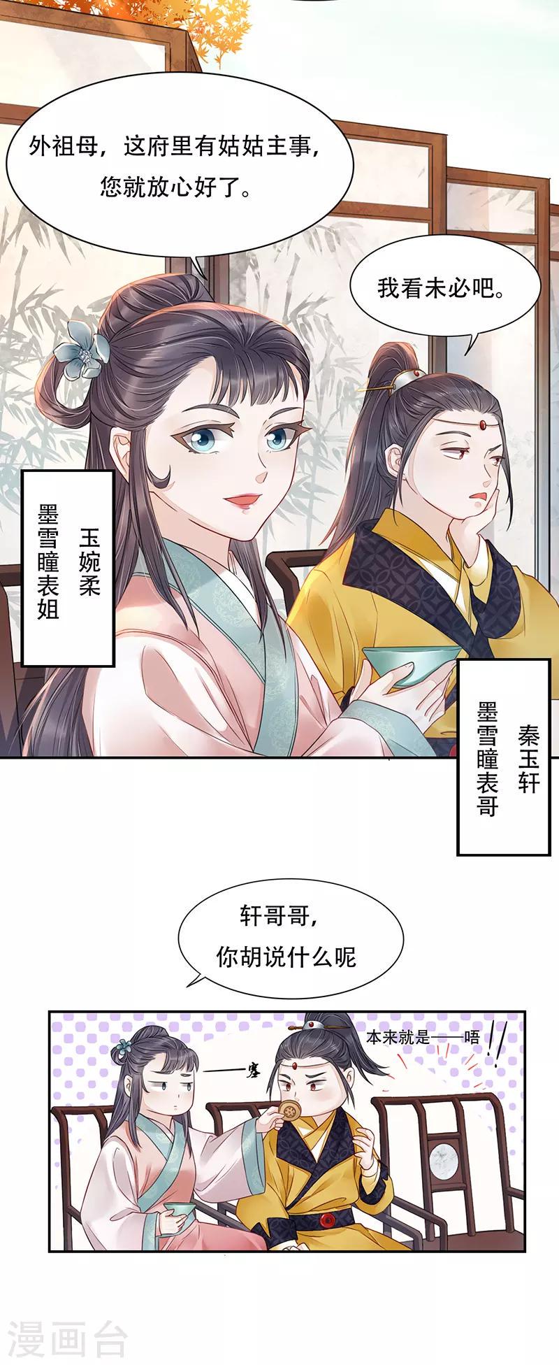第4话 人赃并获3
