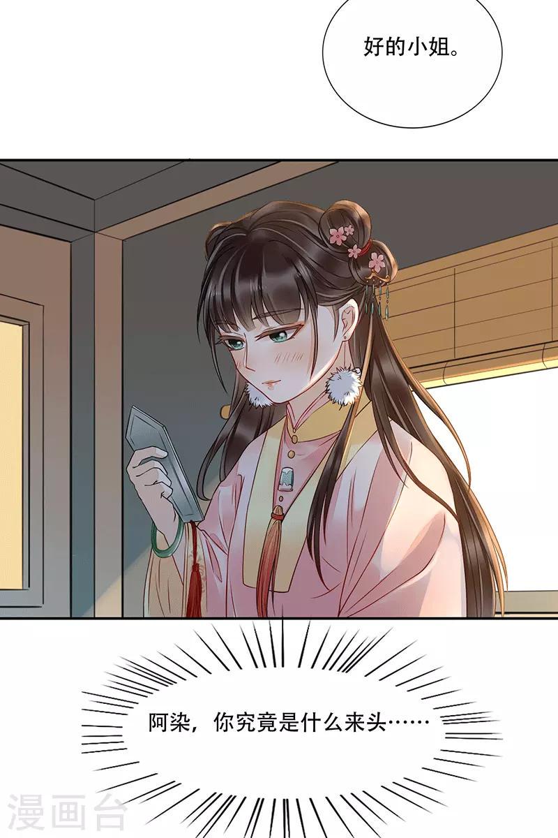第8话 重返墨府20
