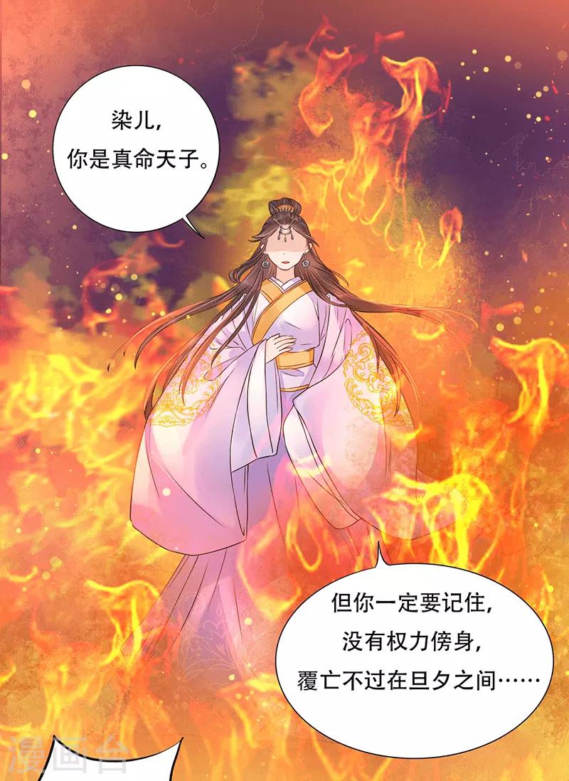 第8话 重返墨府7