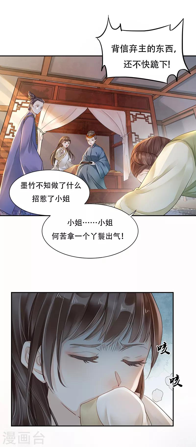 第2话 驿馆初遇2