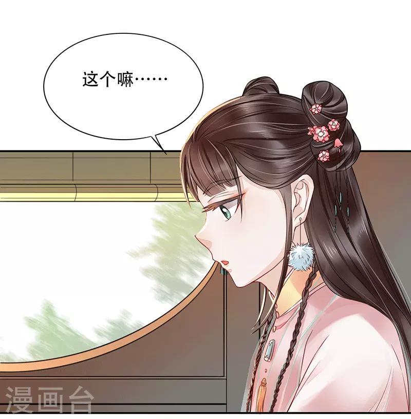 第5话 进京之路11