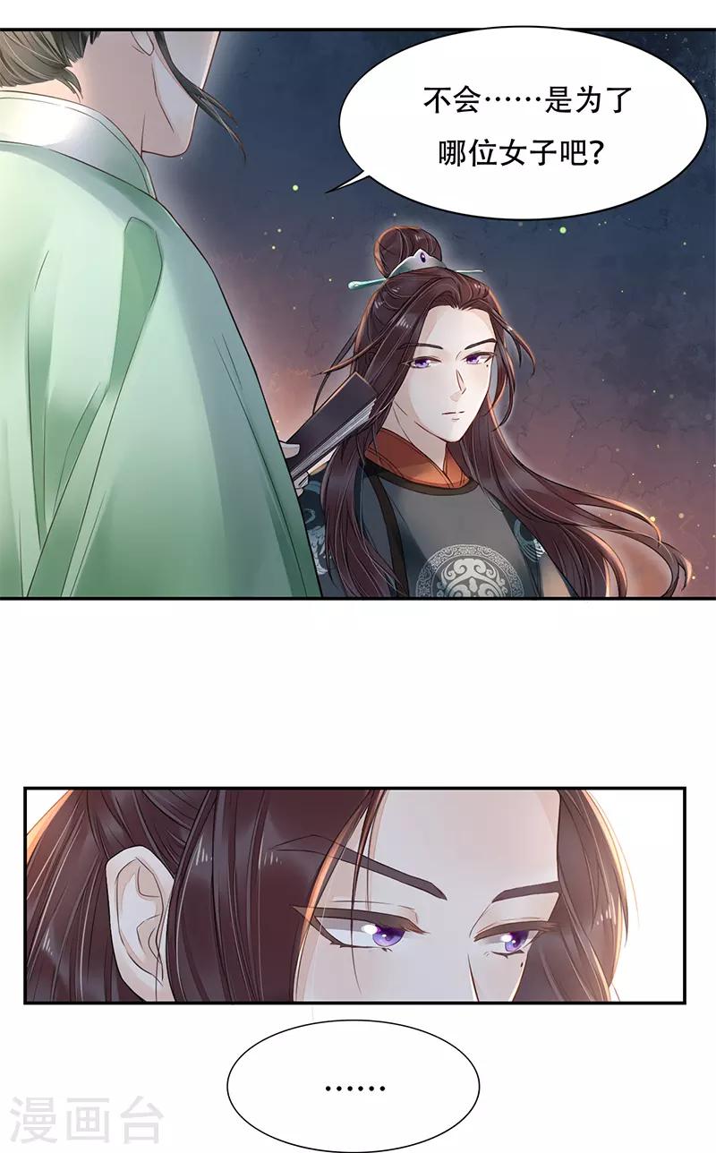 第3话 望月独酌18