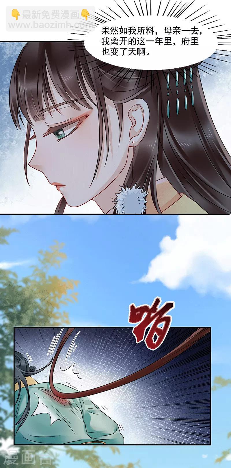 第8话 重返墨府23