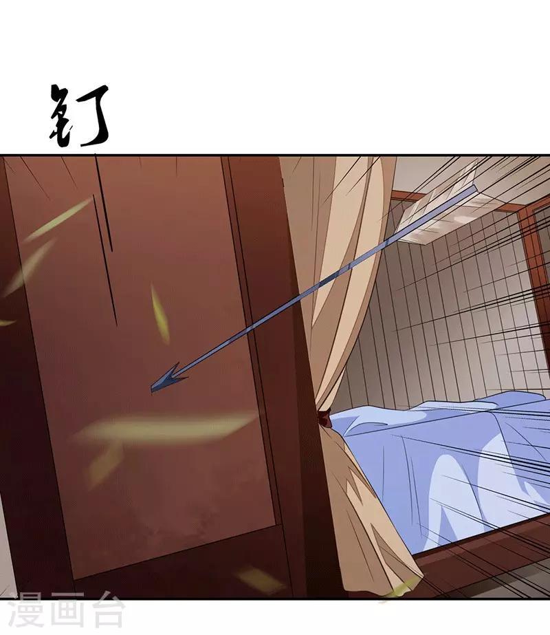 第6话 遇刺15