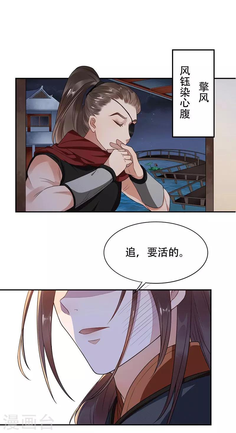 第6话 遇刺20