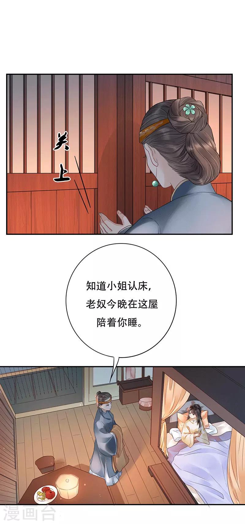 第5话 进京之路21