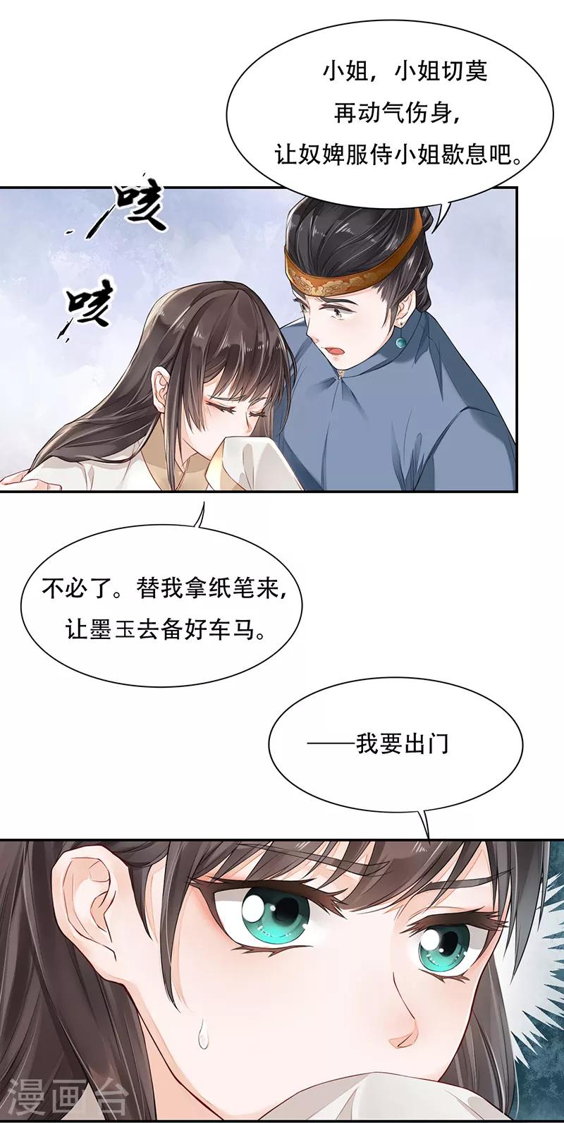 第2话 驿馆初遇6