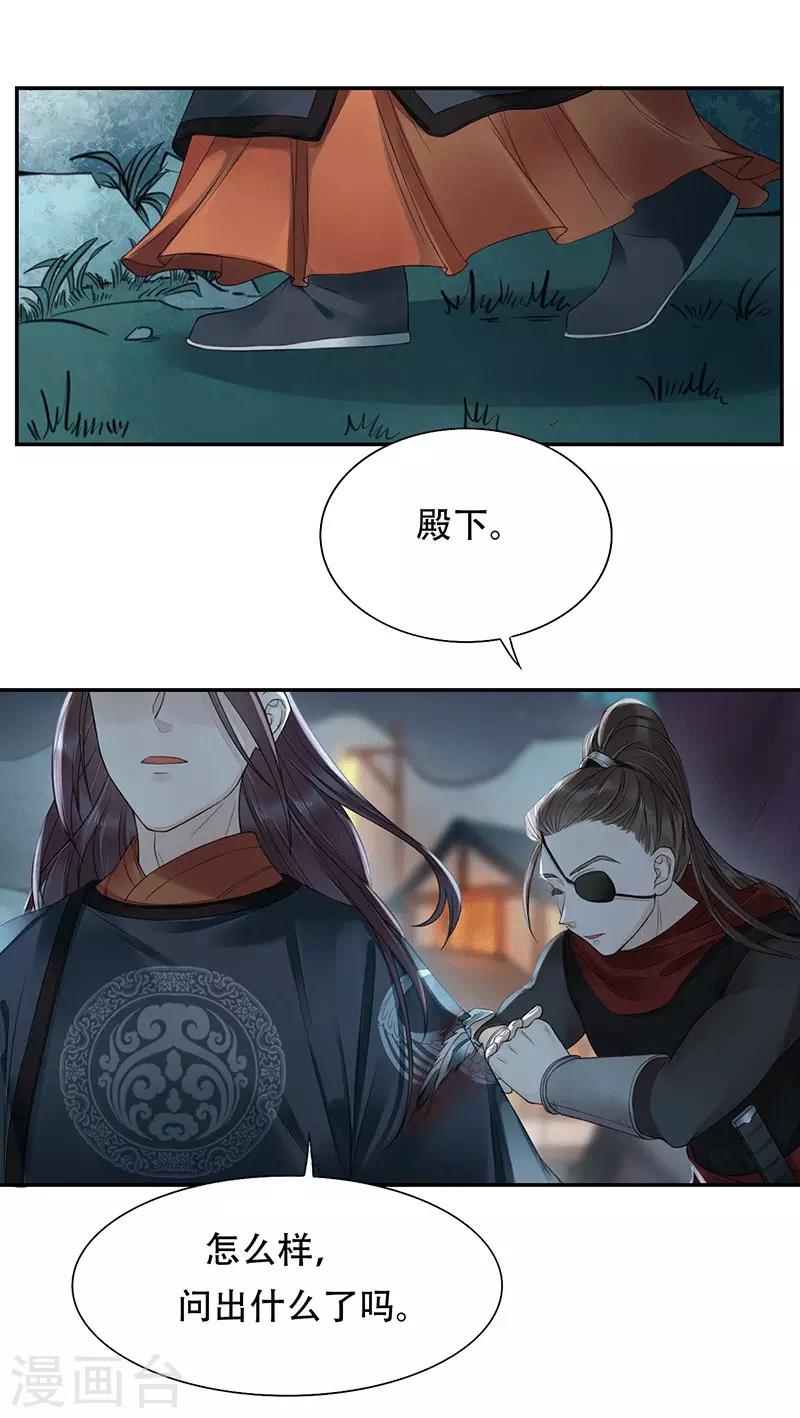 第7话 中毒受伤20