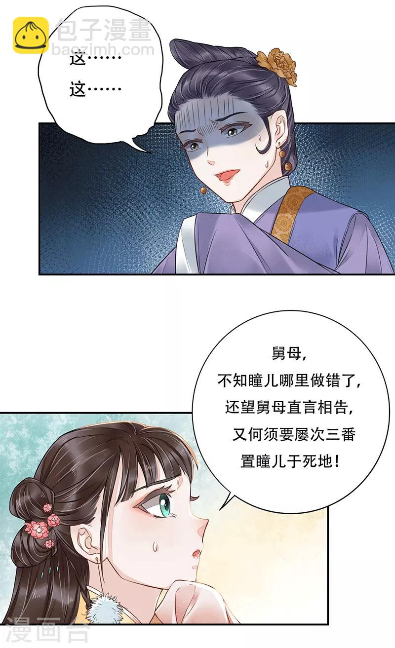 第5话 进京之路1