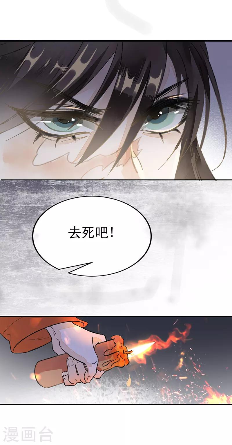 第1话 浴火重生5