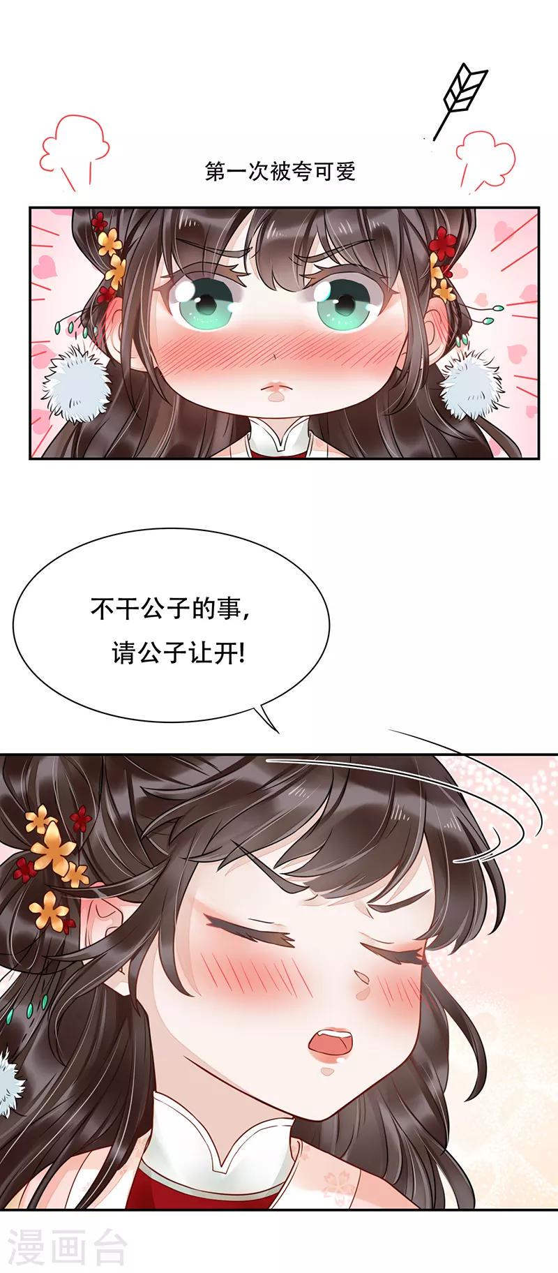 第3话 望月独酌2