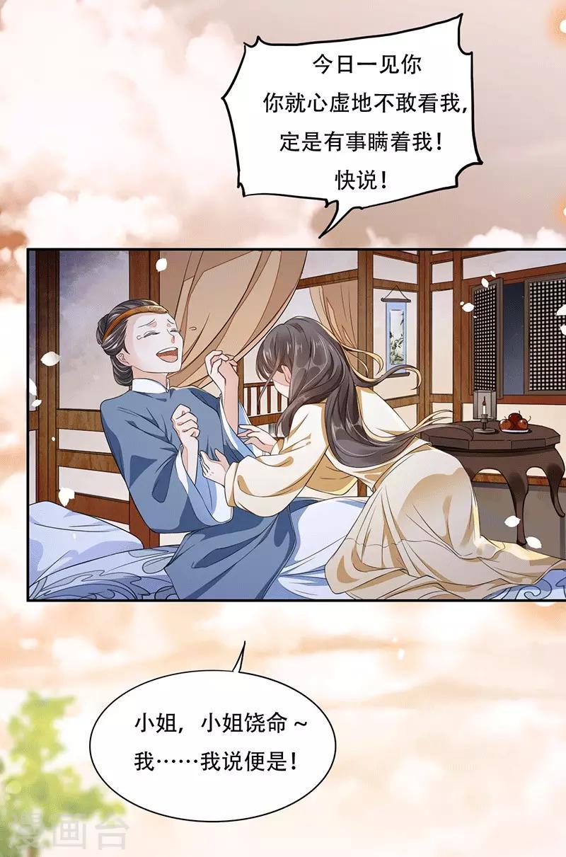 第6话 遇刺3