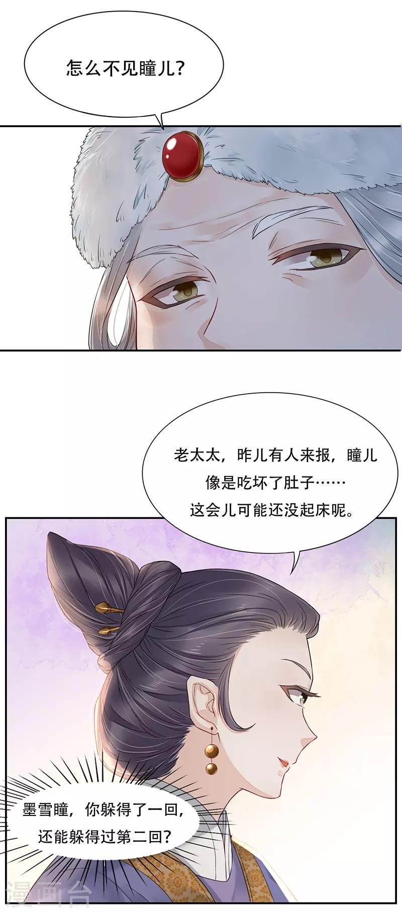 第4话 人赃并获4