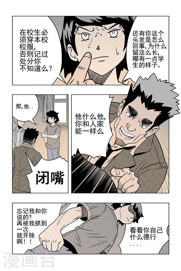 第8话9