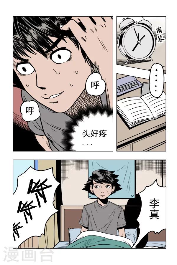 第7话1