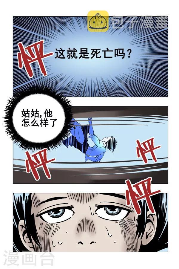 第6话1