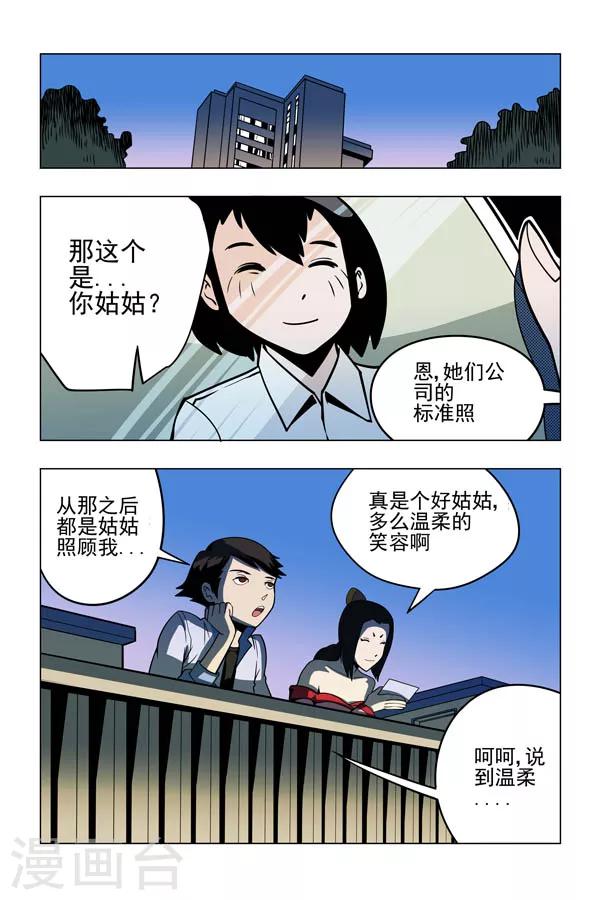 第3话5