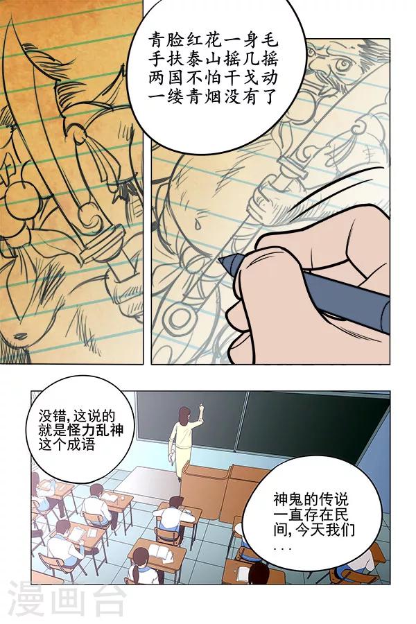 第7话14