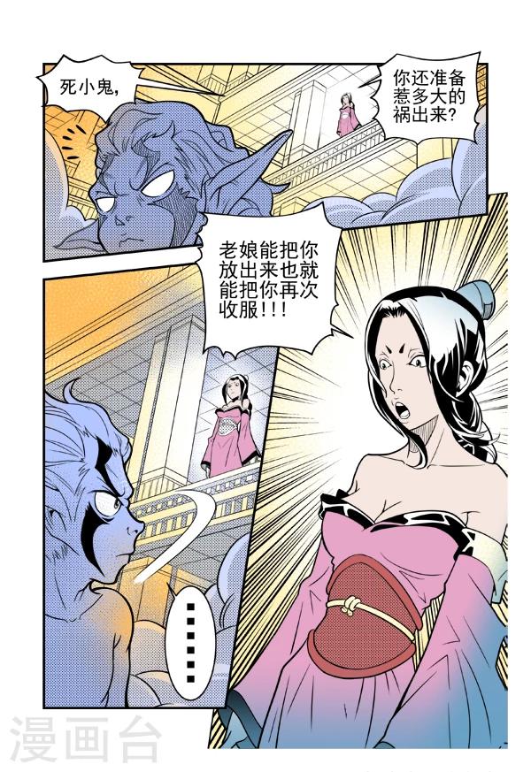 最终话29