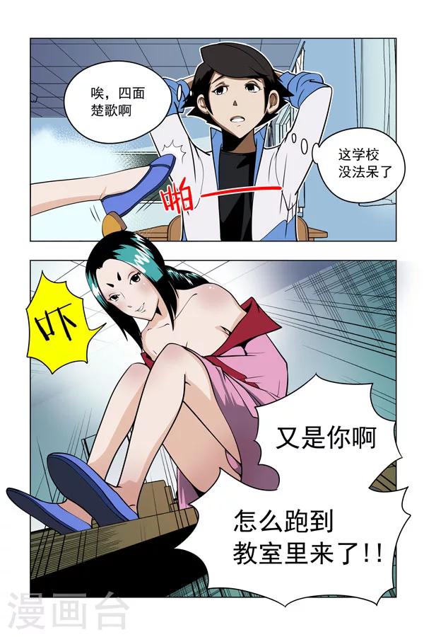 第2话3