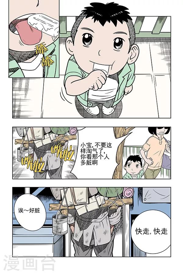 第8话10