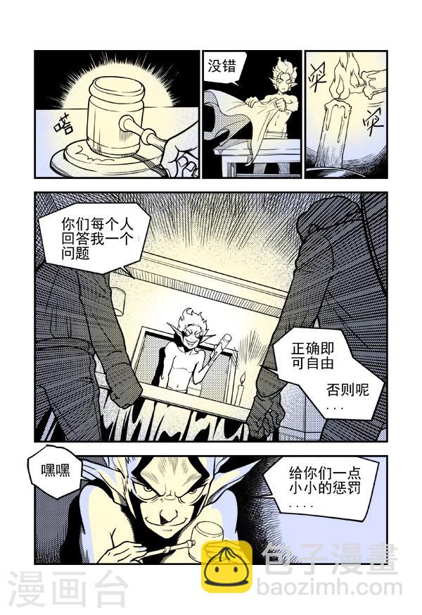 最终话9