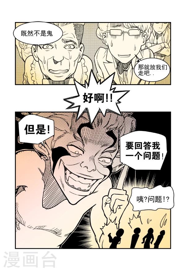 最终话8