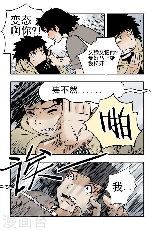 第9话3