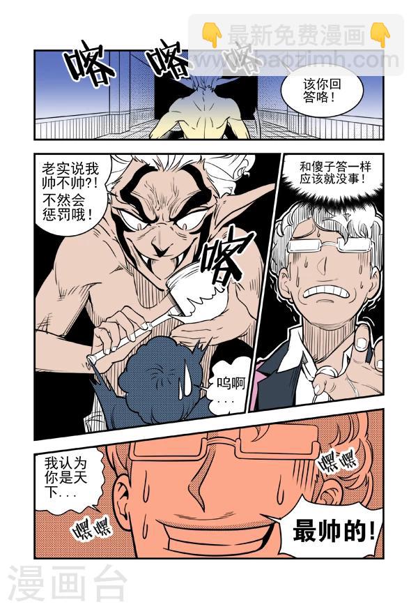 最终话21