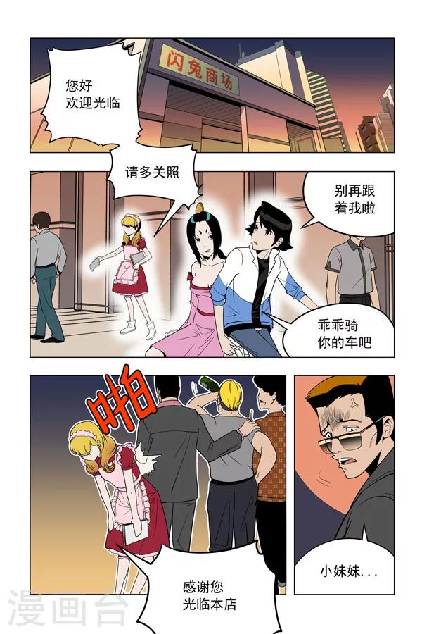 第2话8