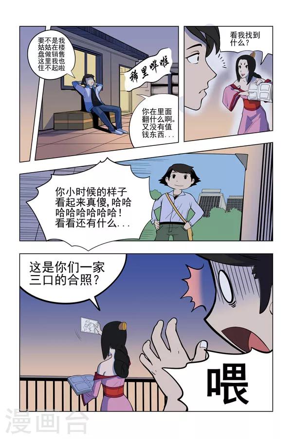 第3话1