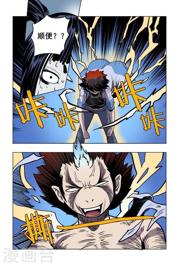 第6话12