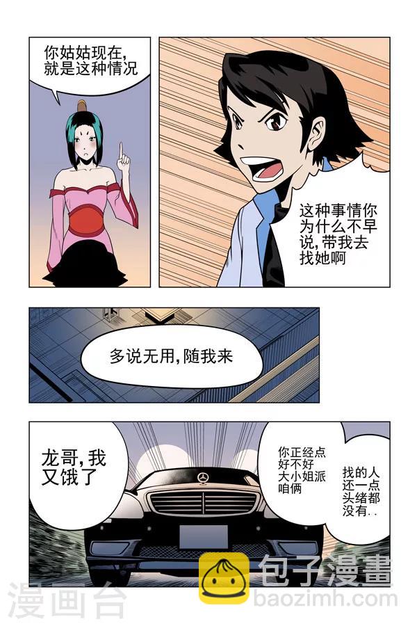 第4话2