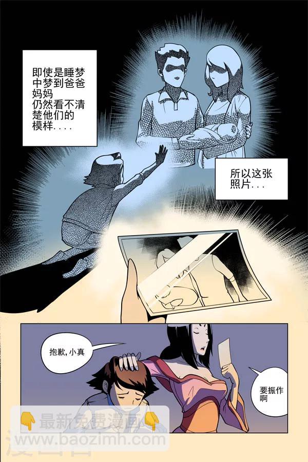 第3话4