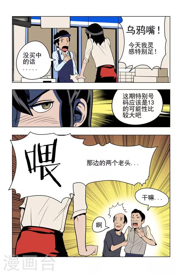 第3话7