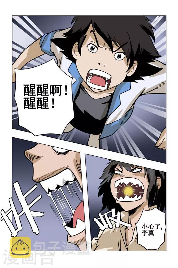 第5话4