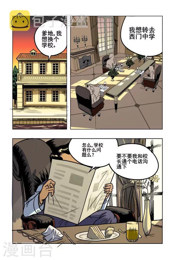 第6话4