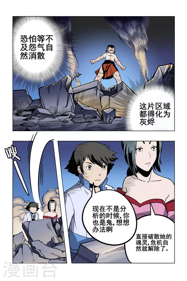 第5话7