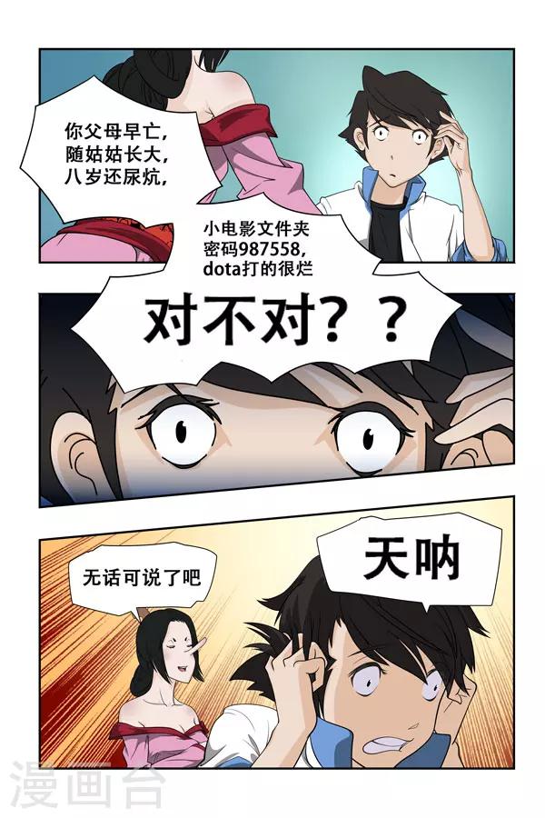 第1话5