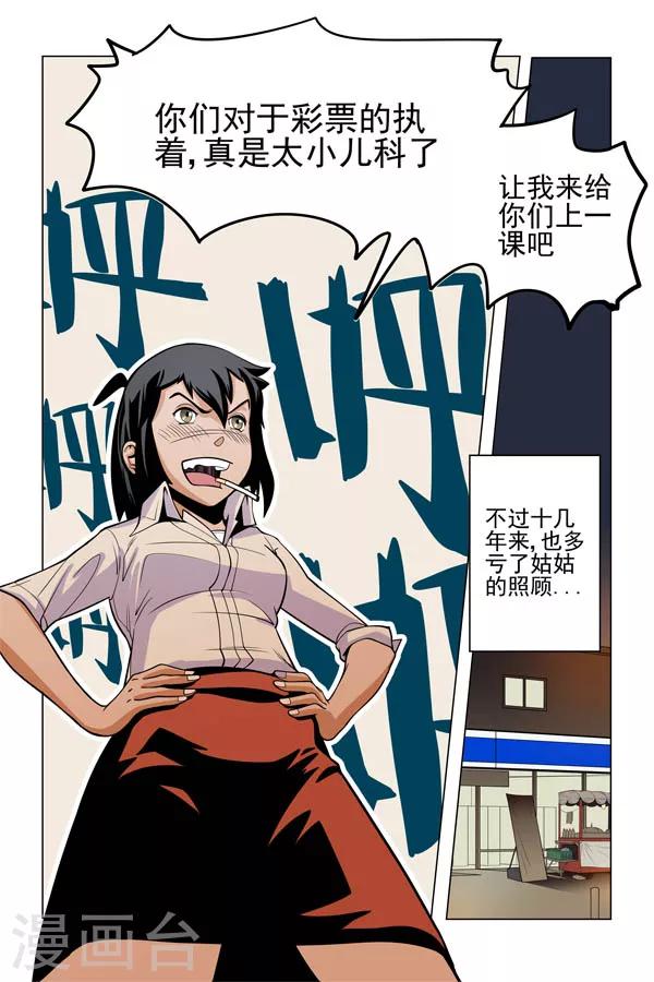 第3话9