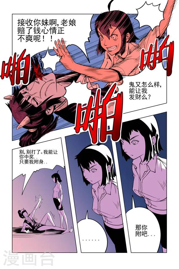 第3话19