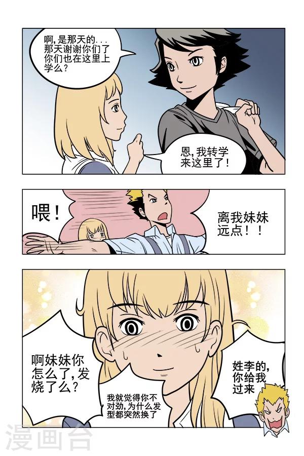 第7话9