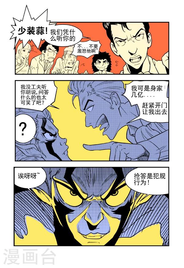 最终话10