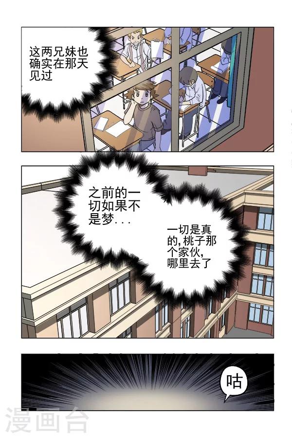 第7话17