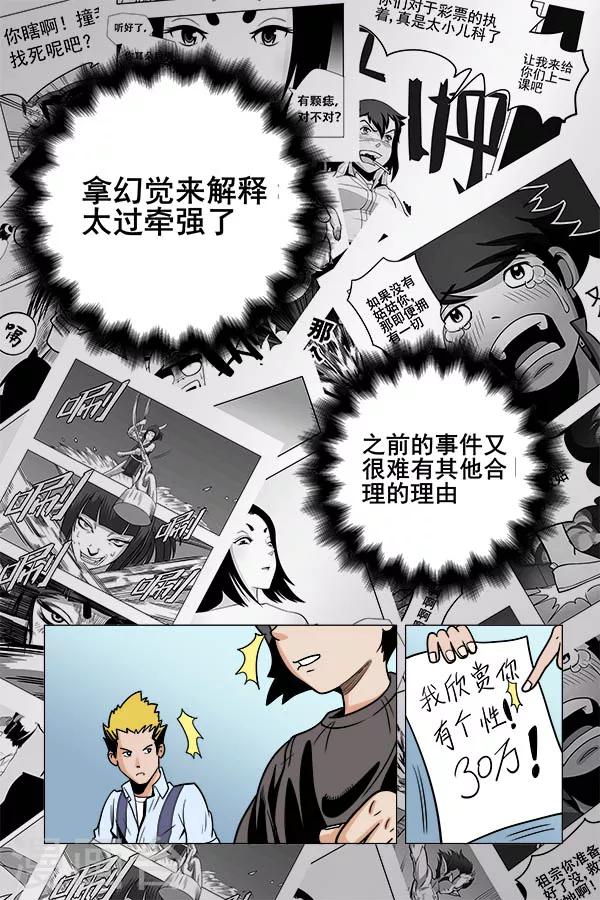第7话16