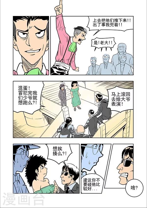 第10话9