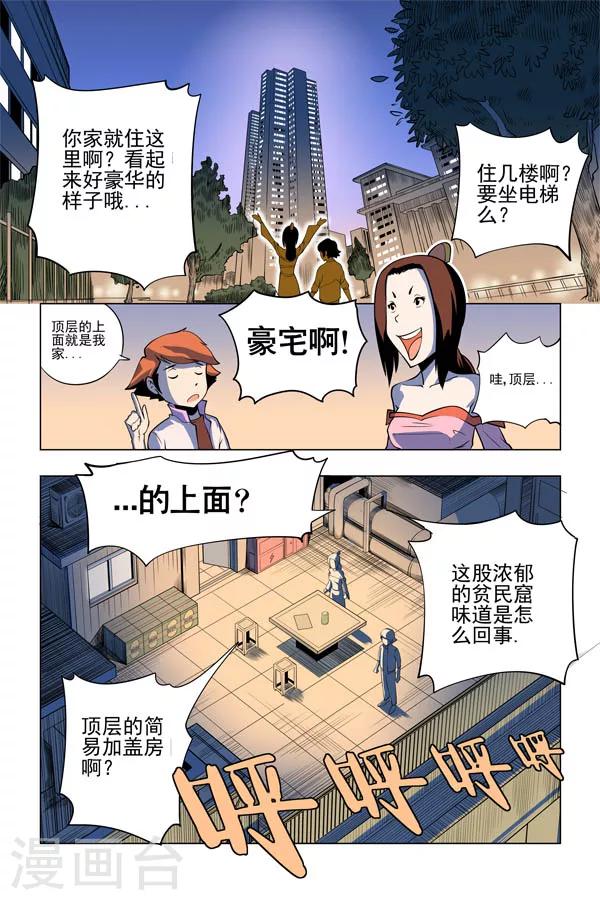 第3话0
