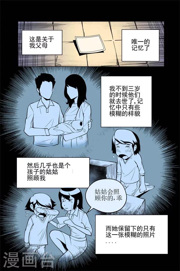 第3话3