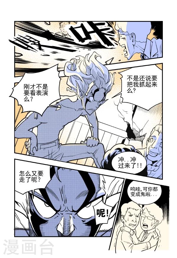 最终话5