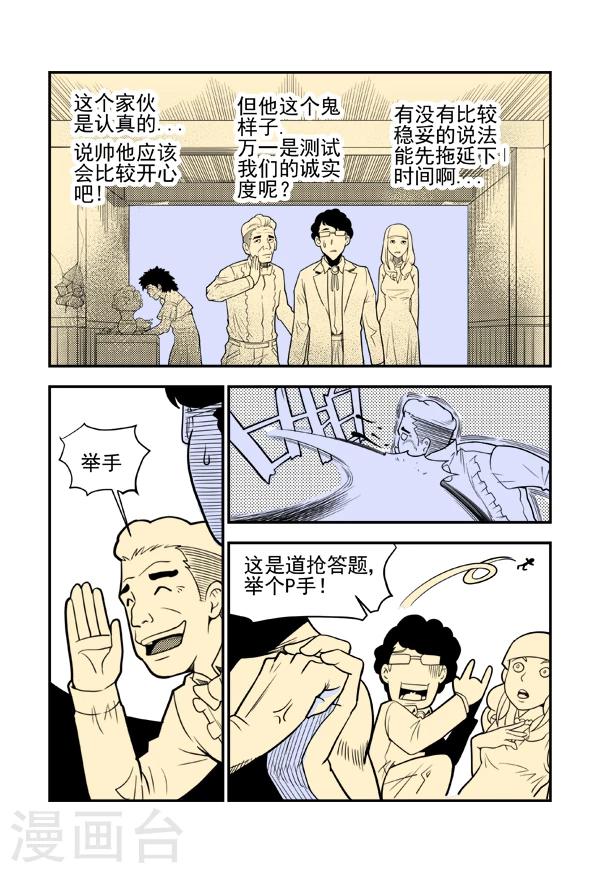 最终话14